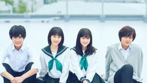 Omoi, Omoware, Furi, Furare — foto 1