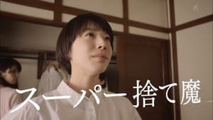 わたしのウチには、なんにもない。 — foto 4