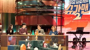 투유 프로젝트 – 슈가맨 — foto 1