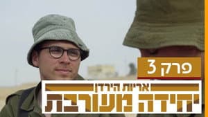 Episodio 3