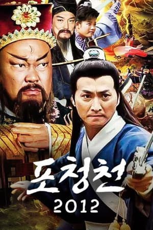 Temporada 1
