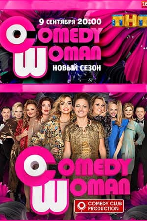 Temporada 8