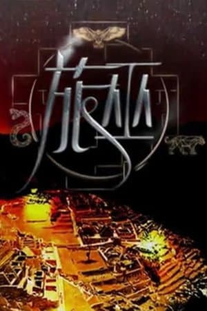 Temporada 1