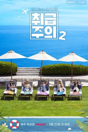 Temporada 2