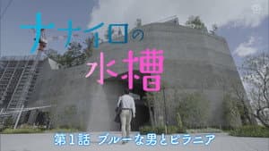 Episodio 1