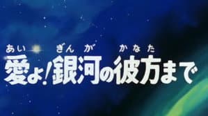 Episodio 23