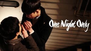 원나잇온리 — foto 4