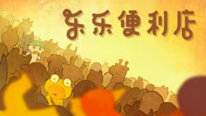 Episodio 8