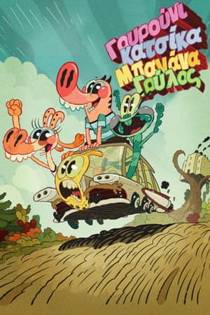 Temporada 2