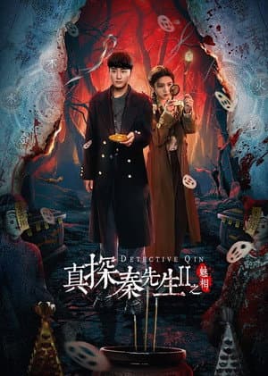 Temporada 2