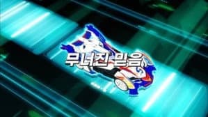 Episodio 20