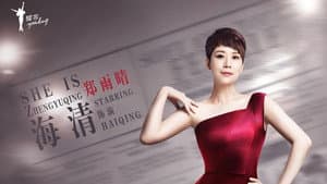女不强大天不容 — foto 2