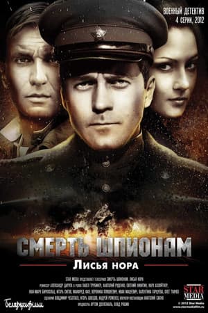 Temporada 1