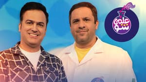 Episodio 2