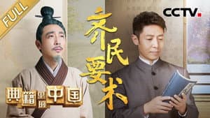 Episodio 6