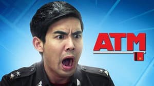 ATM เออรัก..เออเร่อ — foto 4