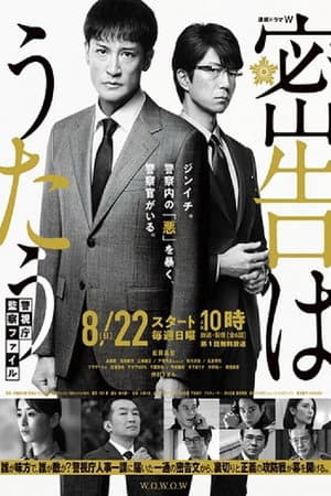 Temporada 1
