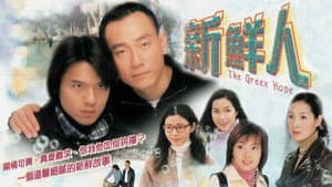 新鮮人 — foto 1