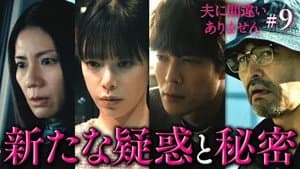 Episodio 9