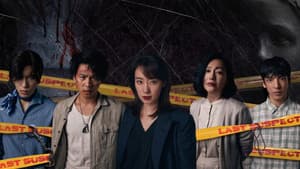 拯救嫌疑人 — foto 2