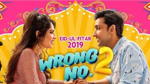 Wrong No. 2 — foto 1