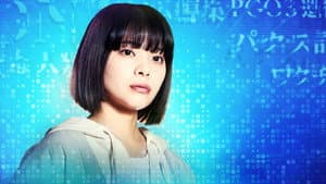 パンドラの果実～科学犯罪捜査ファイル～ — foto 7