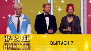 Episodio 7