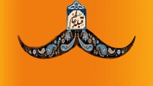 قبله عالم — foto 1