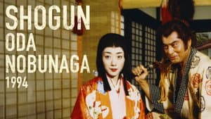 織田信長 — foto 2
