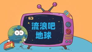 Episodio 8