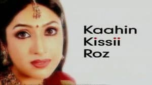 Kaahin Kissii Roz — foto 1