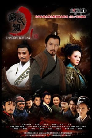 Temporada 1