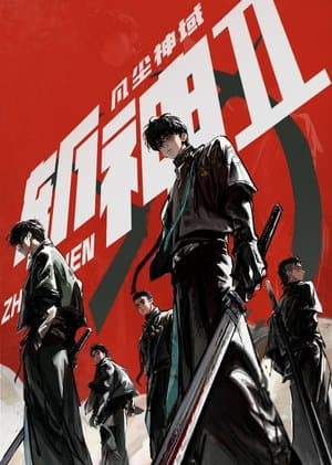 Temporada 2