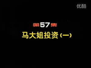 Episodio 57