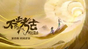 Episodio 4