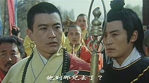 大漠紫禁令 — foto 1