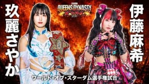 STARDOM QUEENS DYNASTY 2026 〜天下布武〜 — foto 1