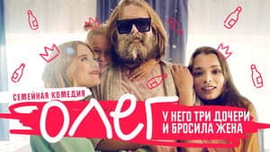Олег — foto 1