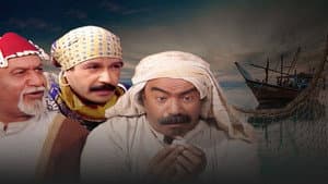 الجوهرة والصياد — foto 3