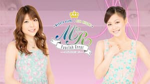 M-line Memory Vol.12 - 小川麻琴・新垣里沙 ファンクラブイベント — foto 1
