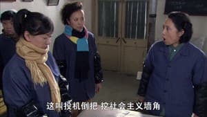 Episodio 12