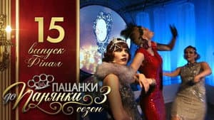 Episodio 15
