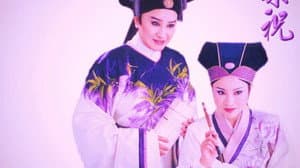 梁山伯與祝英台 — foto 1