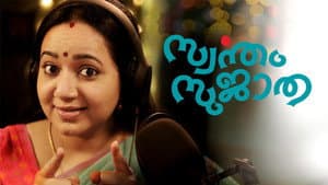 Swantham Sujatha — foto 1