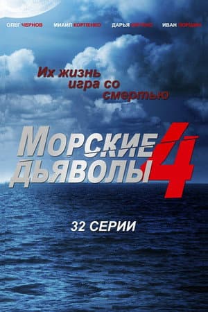 Temporada 4