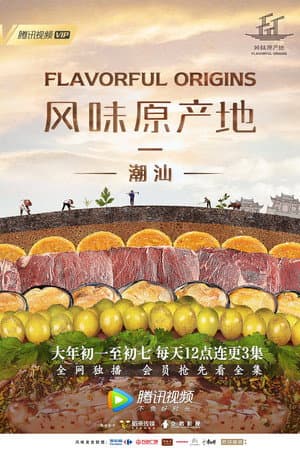 La cocina de Chaoshan