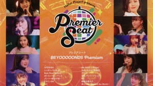 Hello! Project presents...「Premier seat」～BEYOOOOONDS Premium～ — foto 1