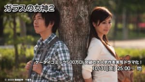 ガラスの女神２ — foto 1