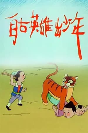 Temporada 1