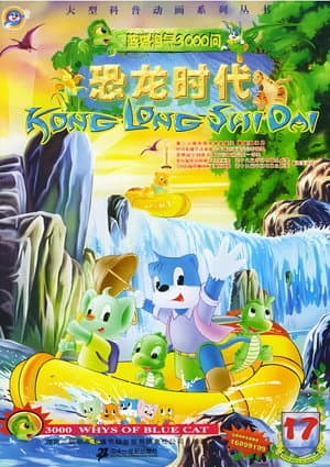 Temporada 3